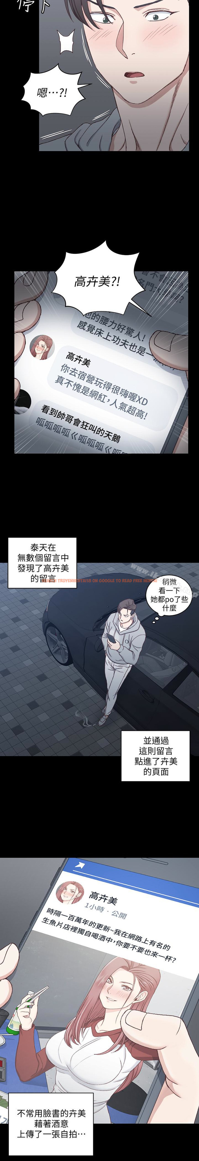 查看漫画淫新小套房 - 第82話-信愛喝醉後的荒唐行徑 - www.tymanga.com中的150241图片