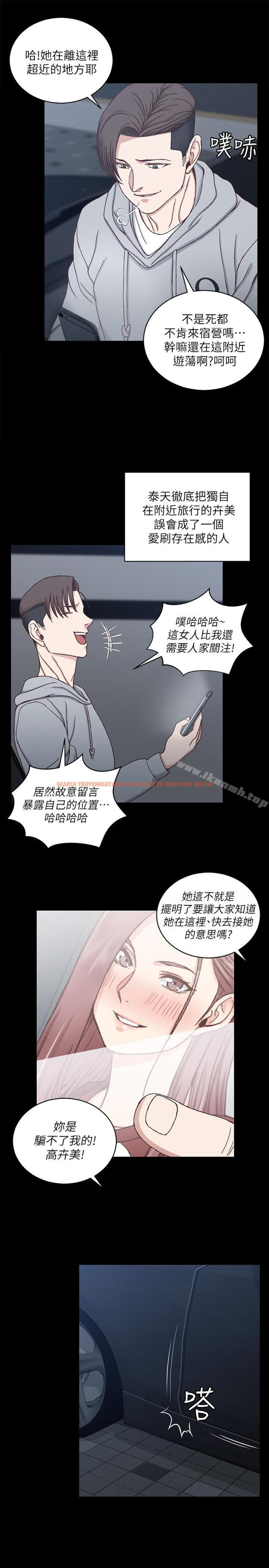 查看漫画淫新小套房 - 第82話-信愛喝醉後的荒唐行徑 - www.tymanga.com中的150272图片