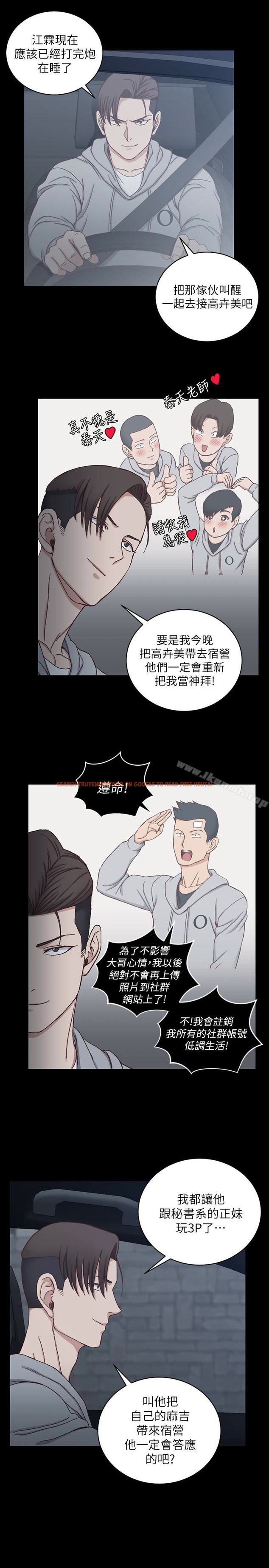查看漫画淫新小套房 - 第82話-信愛喝醉後的荒唐行徑 - www.tymanga.com中的150294图片