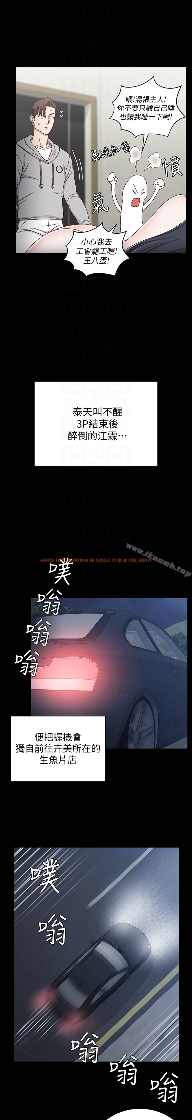 查看漫画淫新小套房 - 第82話-信愛喝醉後的荒唐行徑 - www.tymanga.com中的150417图片