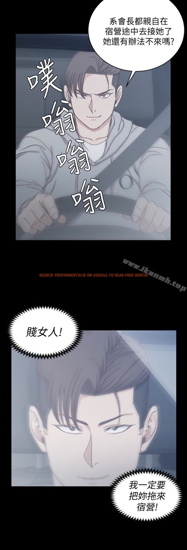 查看漫画淫新小套房 - 第82話-信愛喝醉後的荒唐行徑 - www.tymanga.com中的150427图片