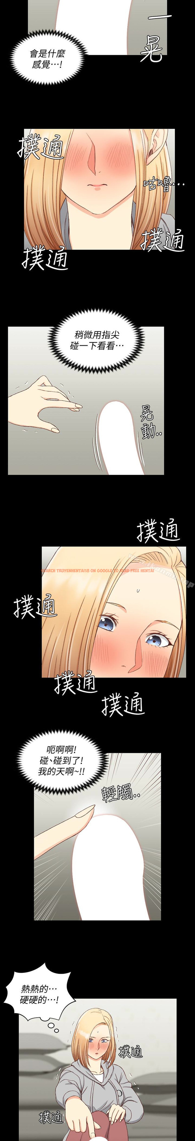 查看漫画淫新小套房 - 第82話-信愛喝醉後的荒唐行徑 - www.tymanga.com中的150629图片