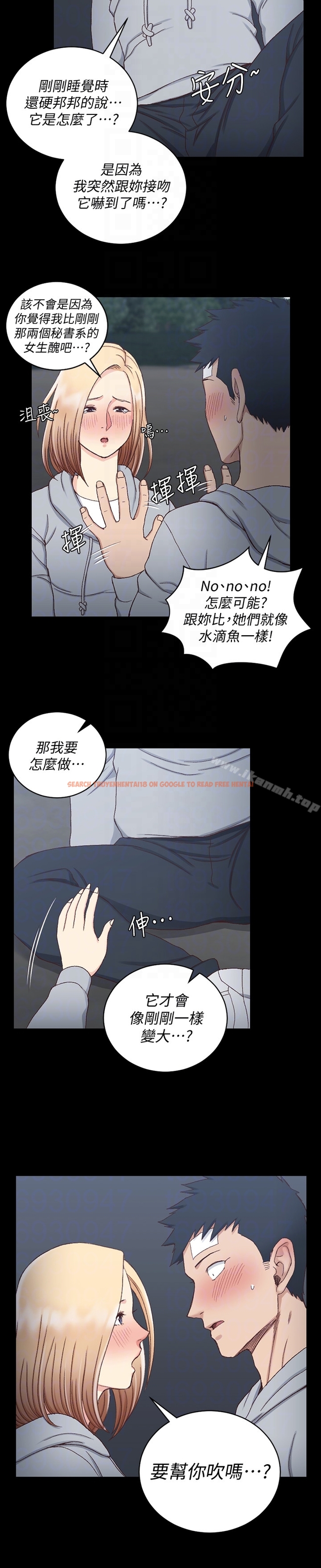 查看漫画淫新小套房 - 第83話-要幫你吹嗎…? - www.tymanga.com中的152072图片