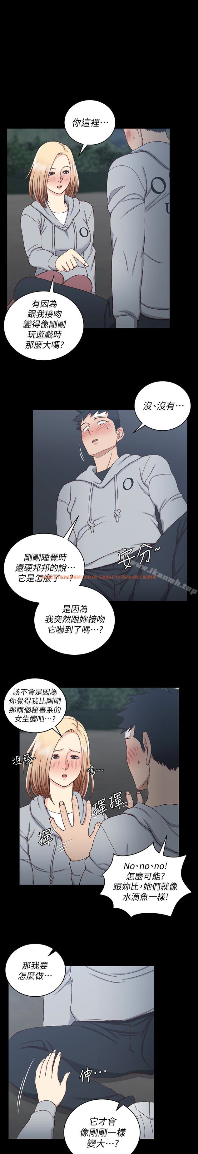 查看漫画淫新小套房 - 第84話-對信愛覺醒的性慾 - www.tymanga.com中的152151图片