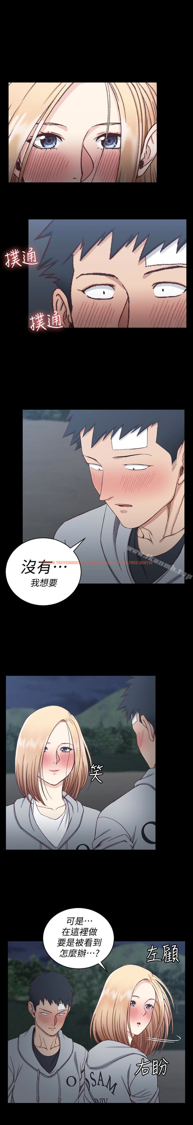 查看漫画淫新小套房 - 第84話-對信愛覺醒的性慾 - www.tymanga.com中的152299图片
