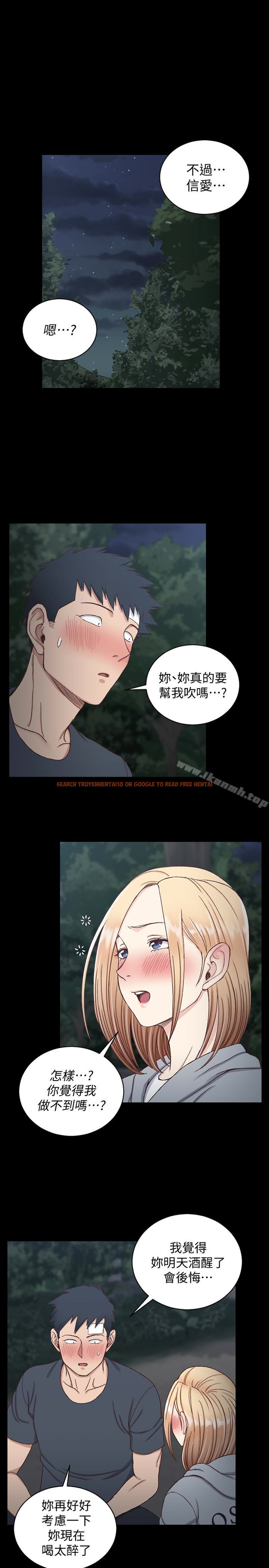 查看漫画淫新小套房 - 第84話-對信愛覺醒的性慾 - www.tymanga.com中的152675图片