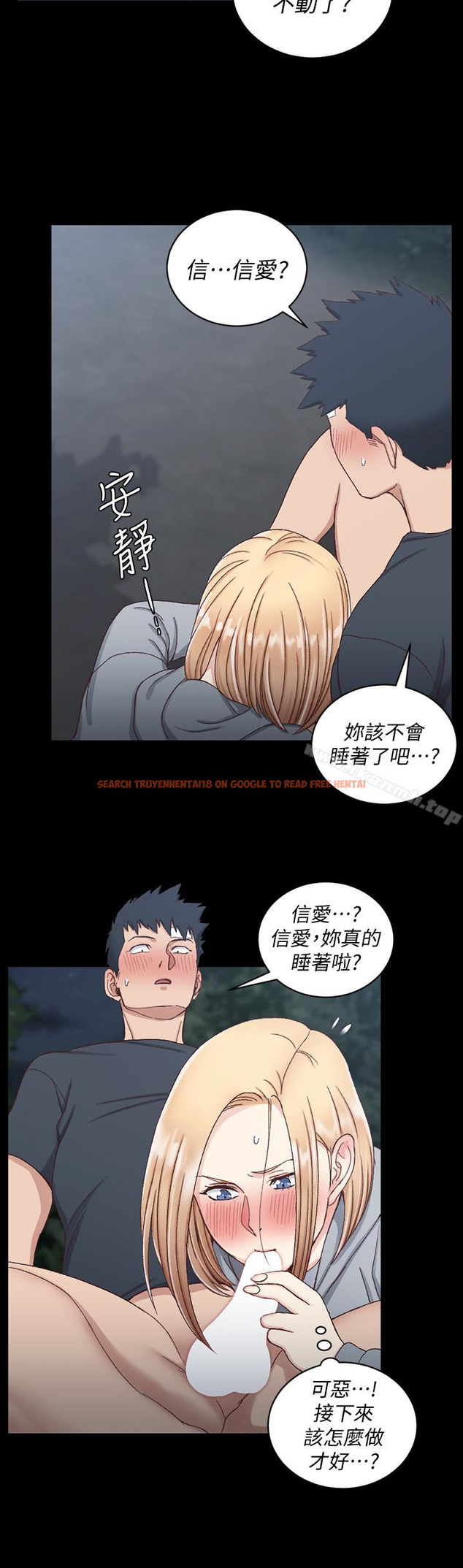 查看漫画淫新小套房 - 第84話-對信愛覺醒的性慾 - www.tymanga.com中的153025图片
