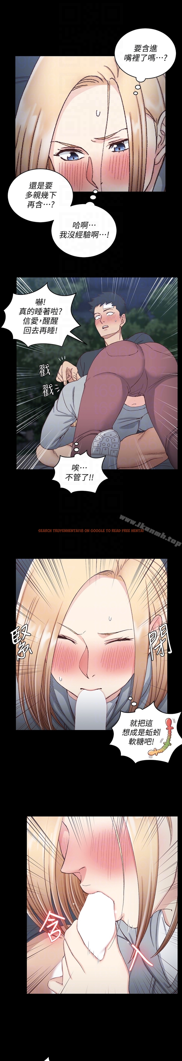 查看漫画淫新小套房 - 第84話-對信愛覺醒的性慾 - www.tymanga.com中的153087图片