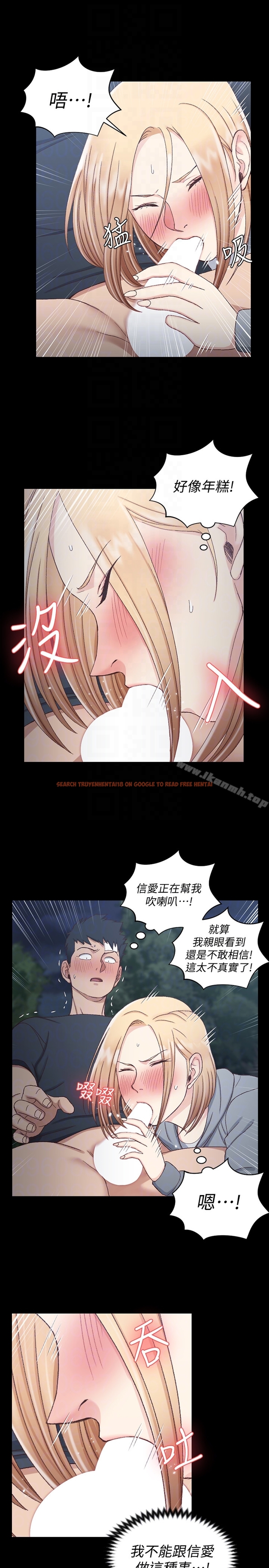 查看漫画淫新小套房 - 第84話-對信愛覺醒的性慾 - www.tymanga.com中的153191图片