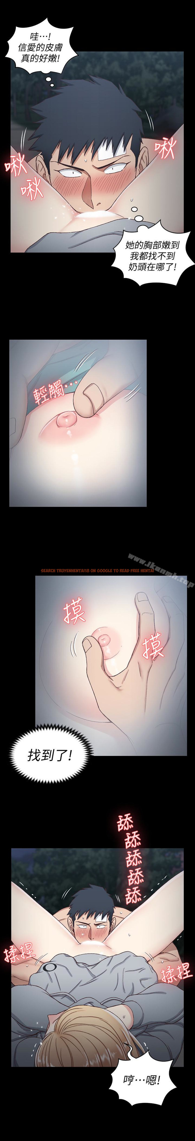 查看漫画淫新小套房 - 第86話-信愛的甜美滋味 - www.tymanga.com中的154913图片
