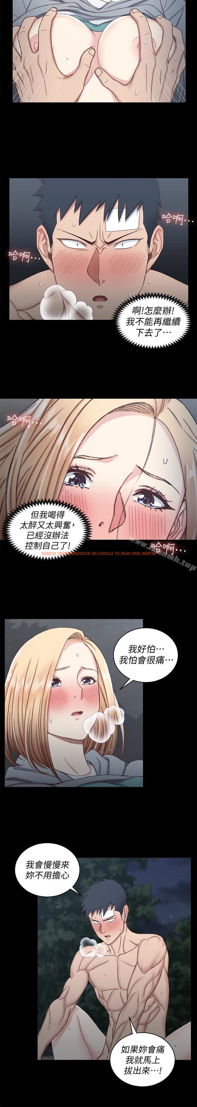 查看漫画淫新小套房 - 第87話-大鵰與小穴 - www.tymanga.com中的155579图片