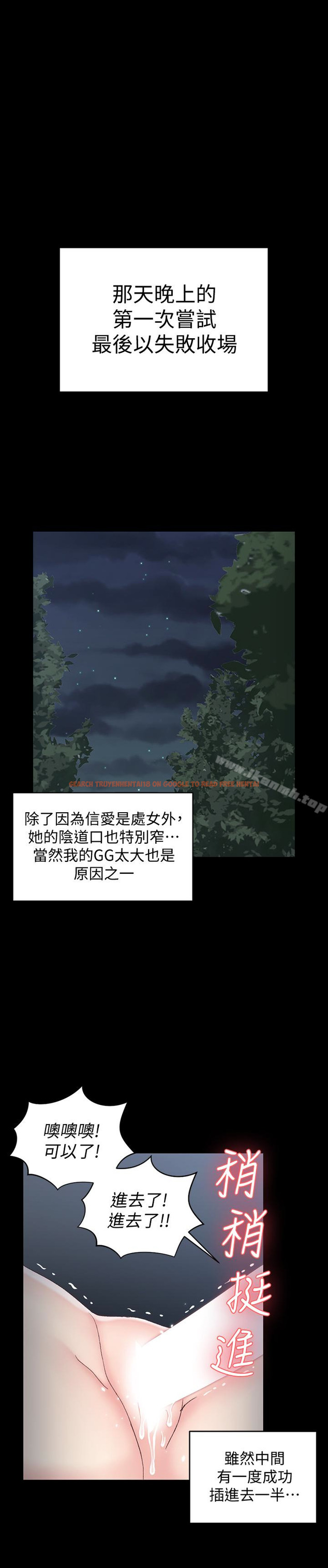 查看漫画淫新小套房 - 第87話-大鵰與小穴 - www.tymanga.com中的155855图片