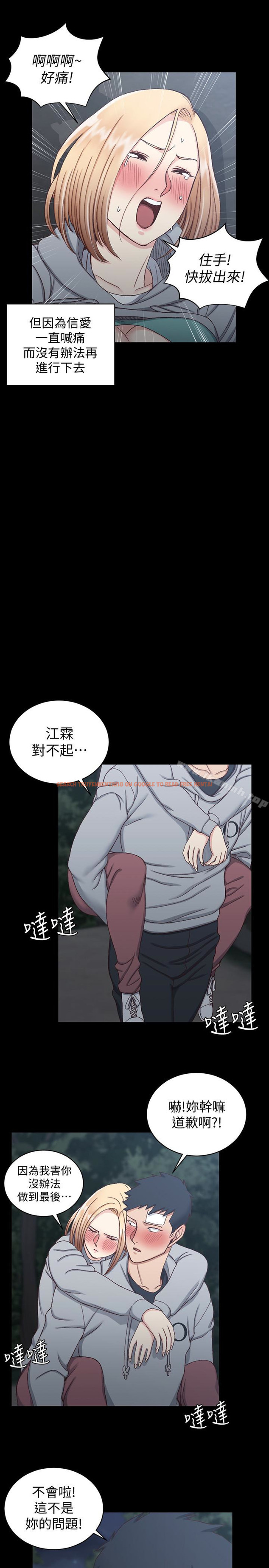 查看漫画淫新小套房 - 第87話-大鵰與小穴 - www.tymanga.com中的155905图片
