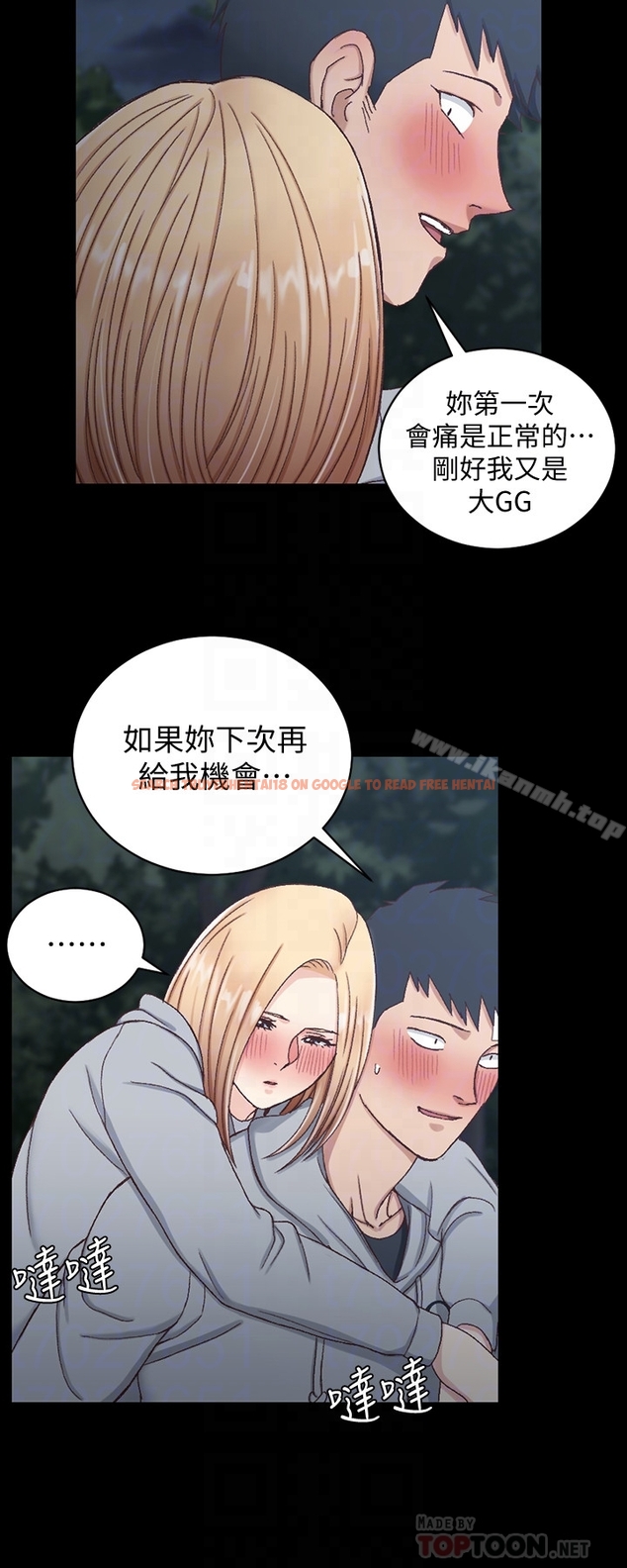 查看漫画淫新小套房 - 第87話-大鵰與小穴 - www.tymanga.com中的155959图片