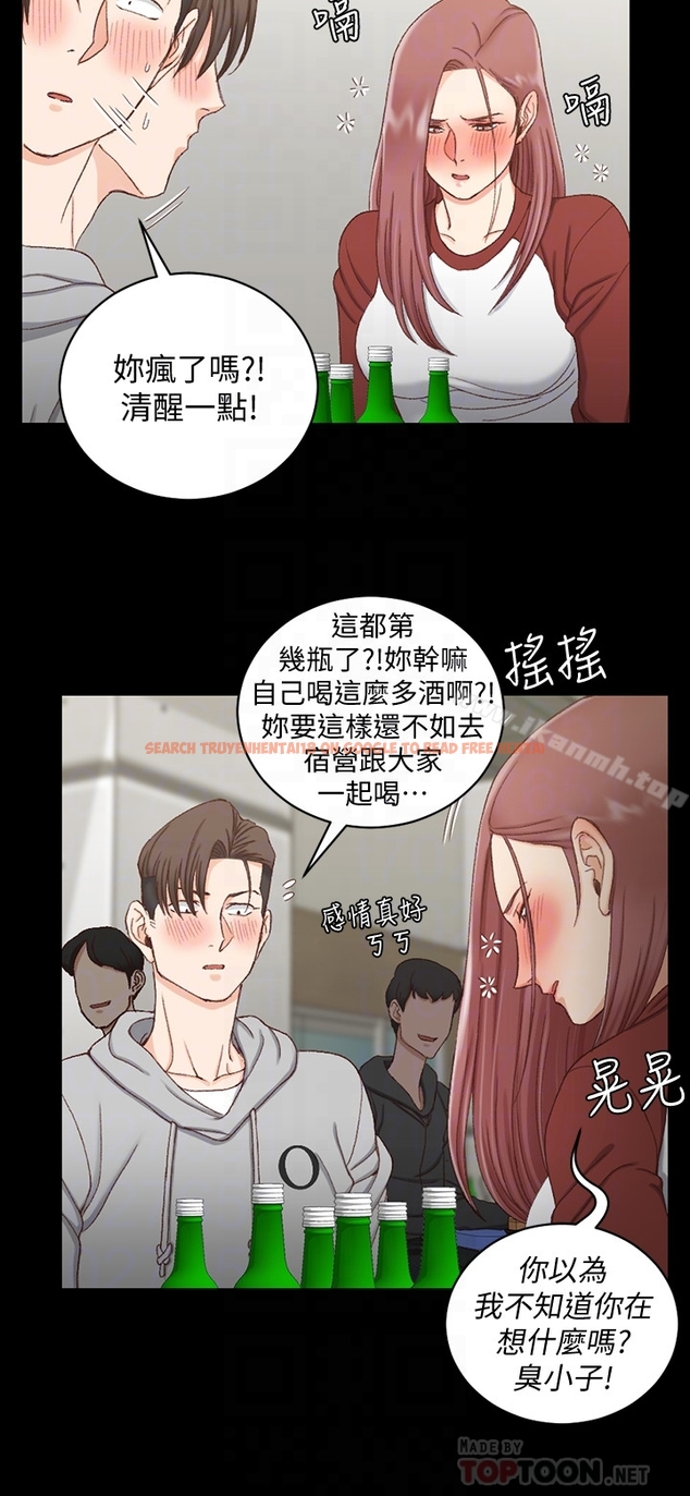 查看漫画淫新小套房 - 第87話-大鵰與小穴 - www.tymanga.com中的156107图片