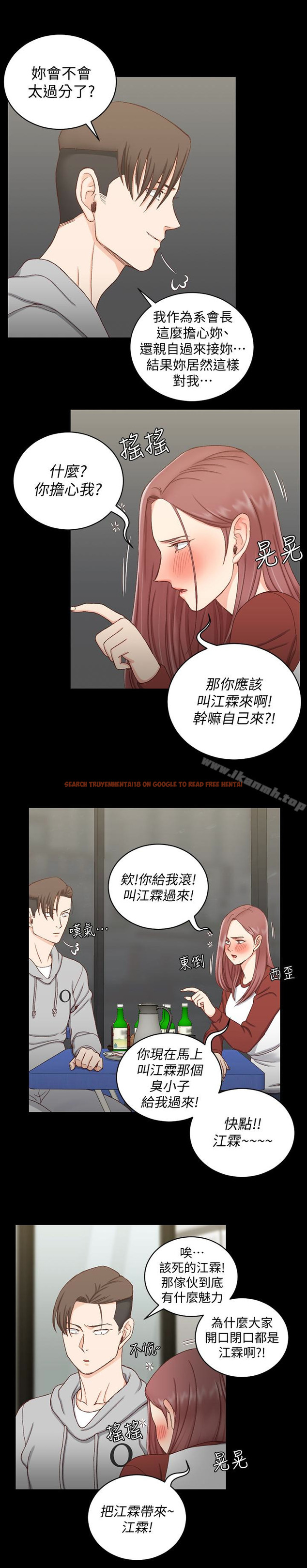 查看漫画淫新小套房 - 第87話-大鵰與小穴 - www.tymanga.com中的156128图片