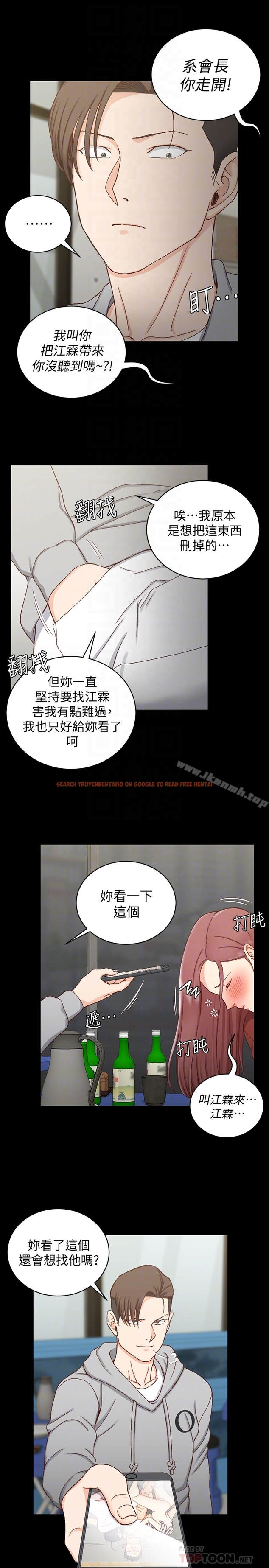 查看漫画淫新小套房 - 第87話-大鵰與小穴 - www.tymanga.com中的156146图片