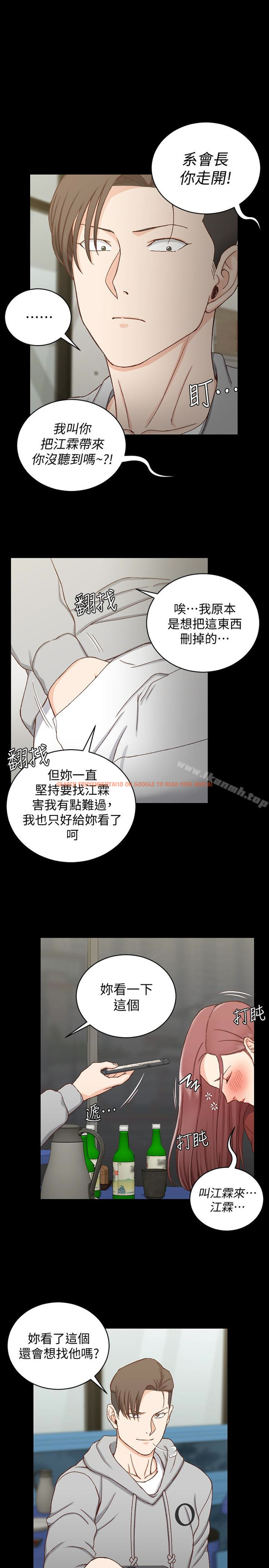 查看漫画淫新小套房 - 第88話-車敏晶的監視 - www.tymanga.com中的156251图片