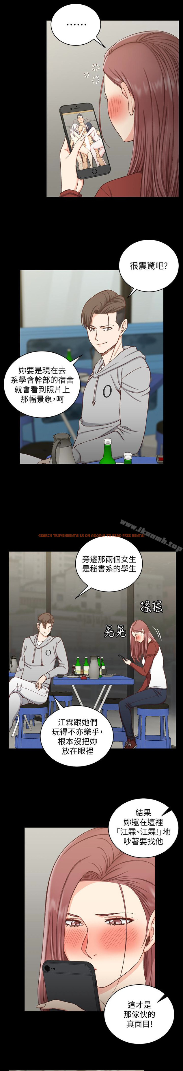 查看漫画淫新小套房 - 第88話-車敏晶的監視 - www.tymanga.com中的156347图片