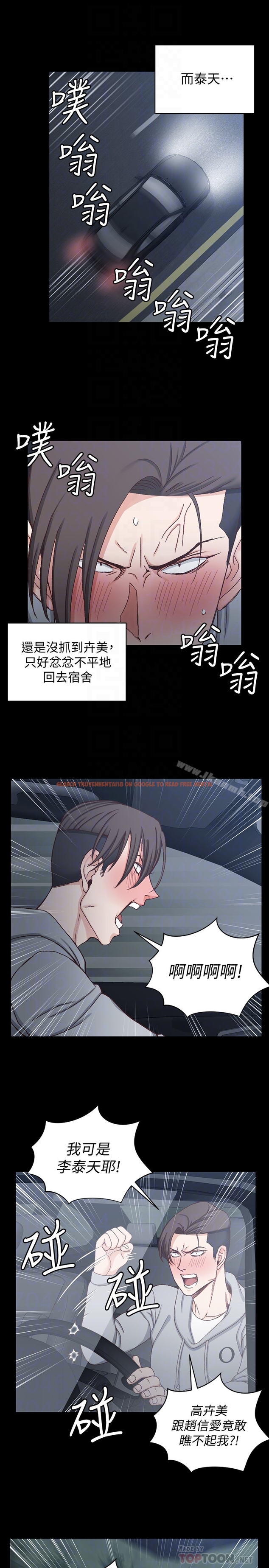 查看漫画淫新小套房 - 第88話-車敏晶的監視 - www.tymanga.com中的156805图片