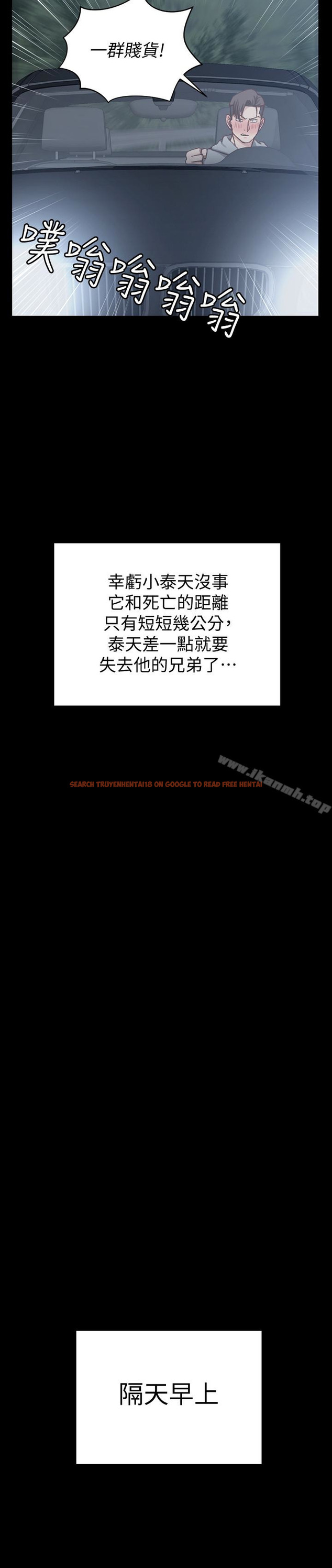 查看漫画淫新小套房 - 第88話-車敏晶的監視 - www.tymanga.com中的156812图片