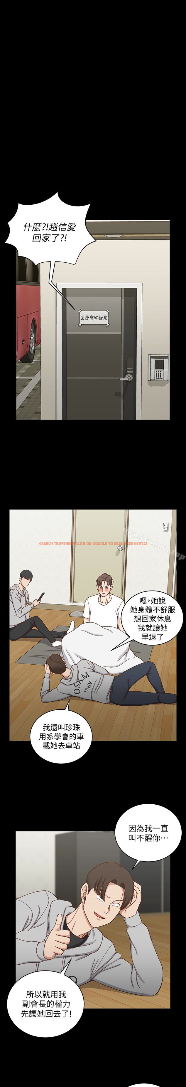 查看漫画淫新小套房 - 第88話-車敏晶的監視 - www.tymanga.com中的157004图片