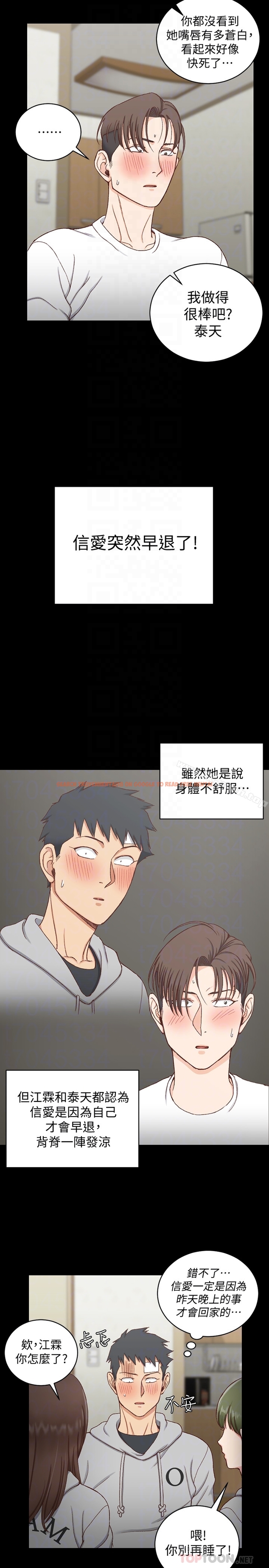 查看漫画淫新小套房 - 第88話-車敏晶的監視 - www.tymanga.com中的157017图片