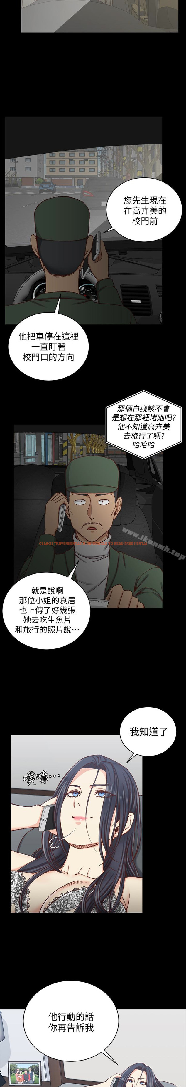 查看漫画淫新小套房 - 第88話-車敏晶的監視 - www.tymanga.com中的157091图片