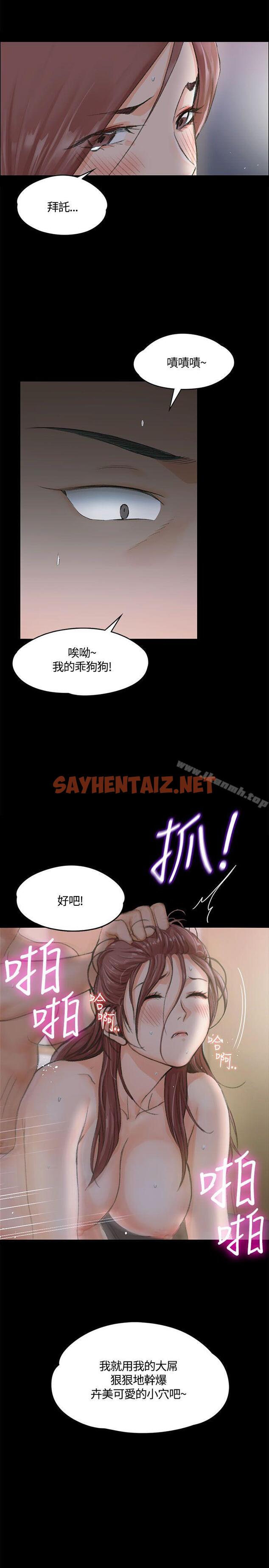 查看漫画淫新小套房 - 第9話 - sayhentaiz.net中的106292图片