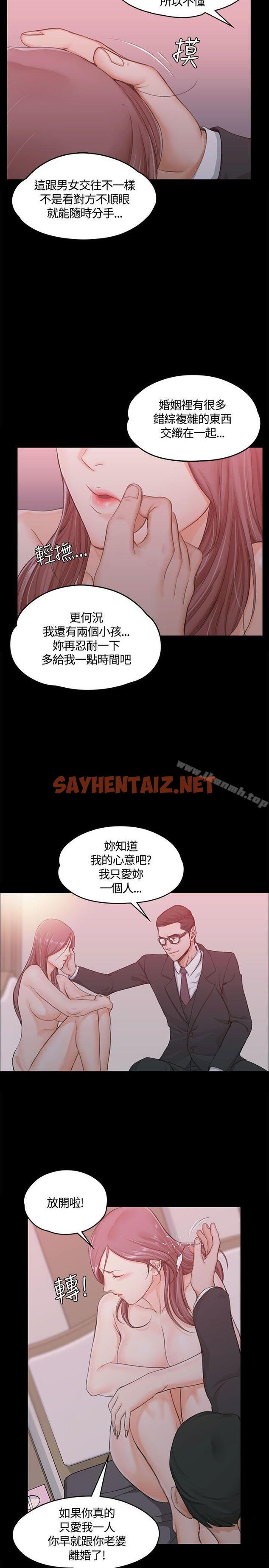 查看漫画淫新小套房 - 第9話 - sayhentaiz.net中的106573图片