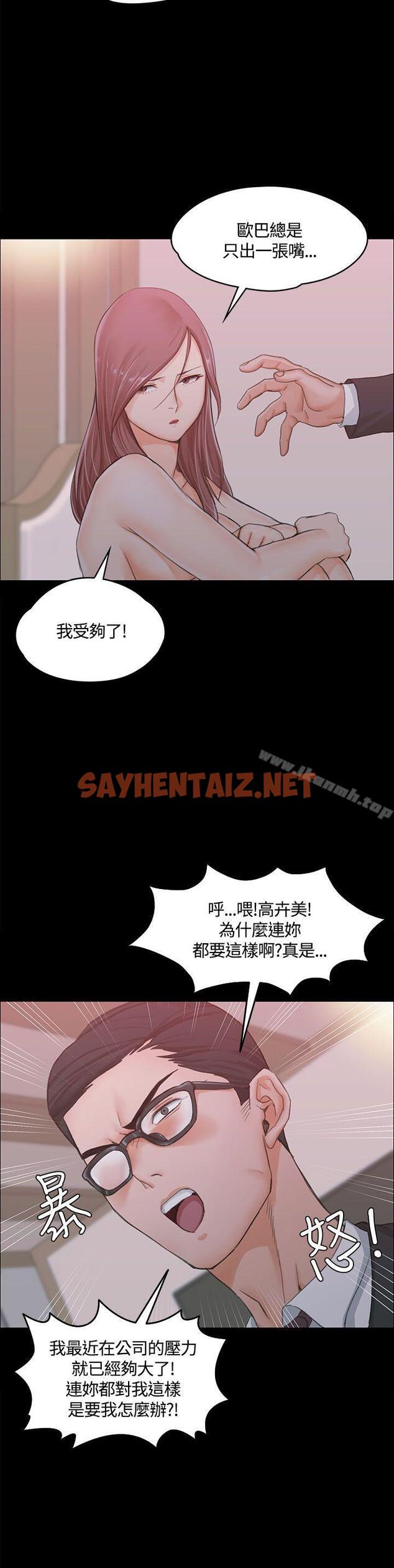 查看漫画淫新小套房 - 第9話 - sayhentaiz.net中的106584图片