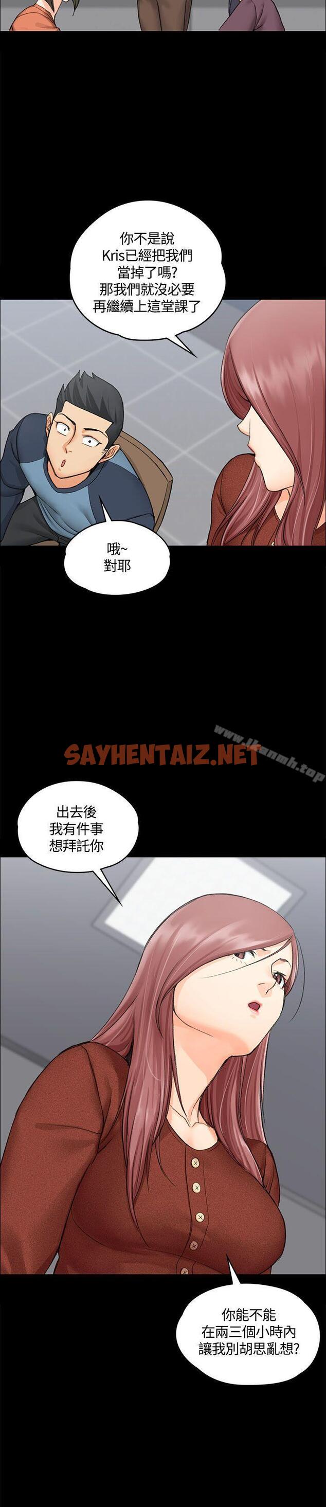 查看漫画淫新小套房 - 第9話 - sayhentaiz.net中的106923图片