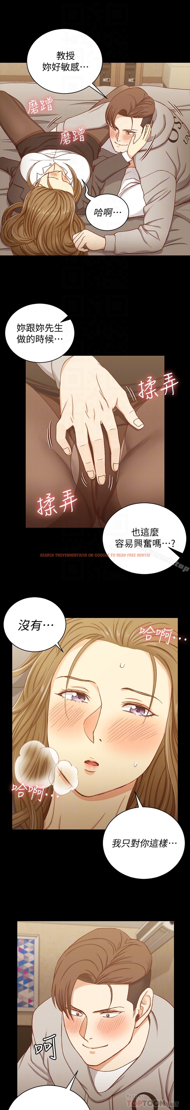 查看漫画淫新小套房 - 第91話-情慾高漲的女教授 - www.tymanga.com中的159752图片