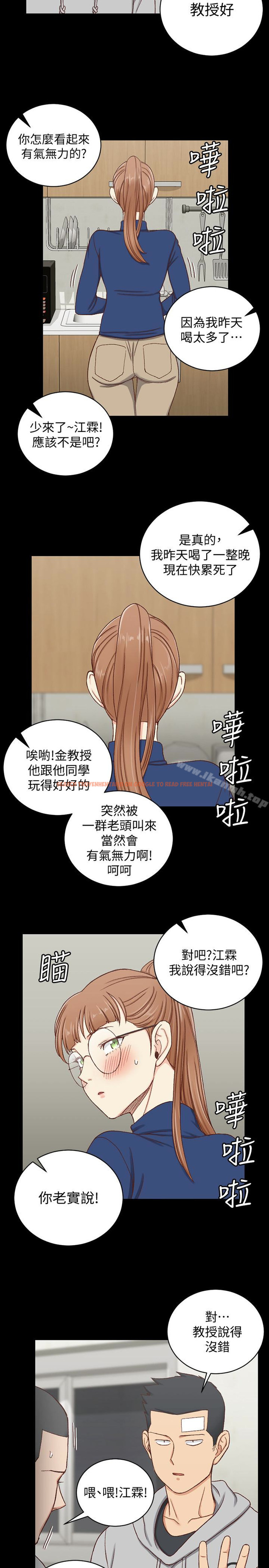 查看漫画淫新小套房 - 第92話-不要跟妳老公做 - www.tymanga.com中的161144图片