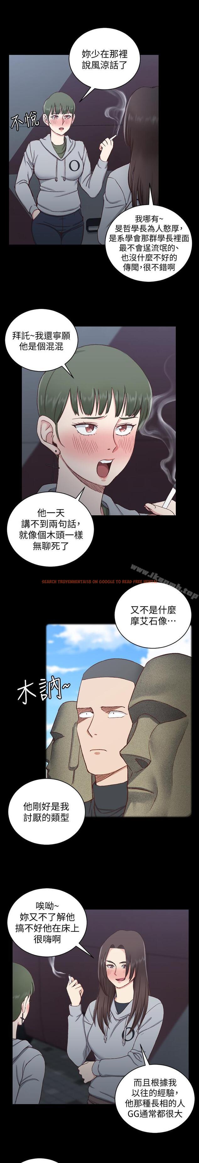 查看漫画淫新小套房 - 第93話-喝醉后好想要 - www.tymanga.com中的161592图片