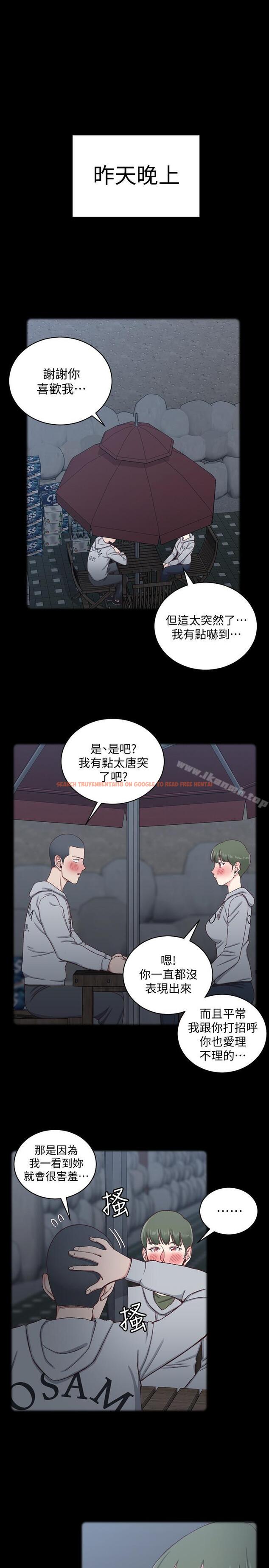 查看漫画淫新小套房 - 第93話-喝醉后好想要 - www.tymanga.com中的161619图片