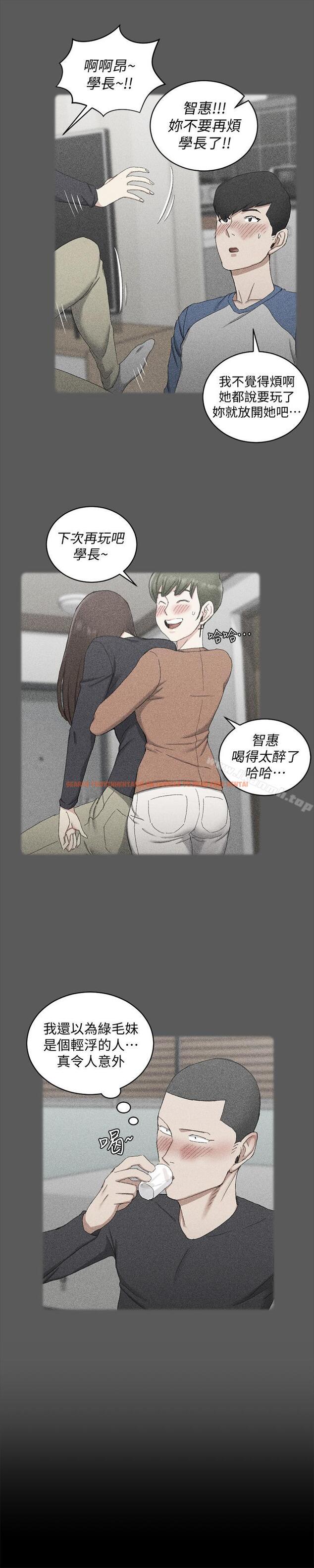 查看漫画淫新小套房 - 第93話-喝醉后好想要 - www.tymanga.com中的161646图片