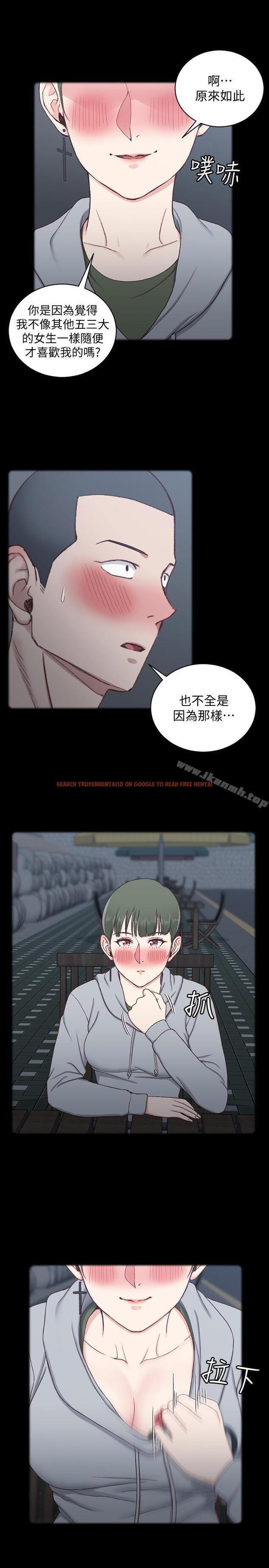 查看漫画淫新小套房 - 第93話-喝醉后好想要 - www.tymanga.com中的161670图片