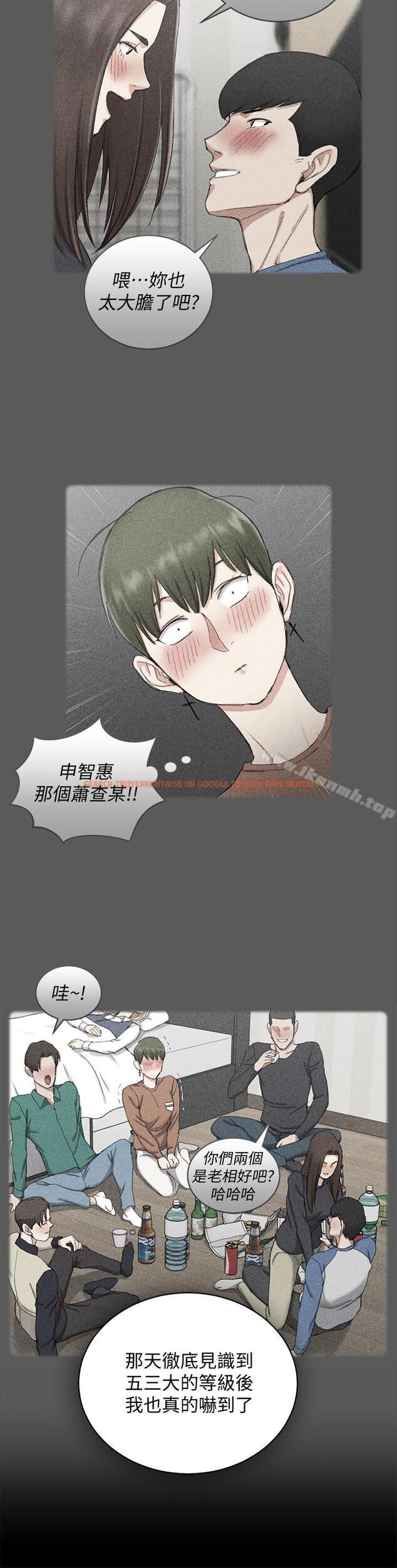 查看漫画淫新小套房 - 第93話-喝醉后好想要 - www.tymanga.com中的161741图片
