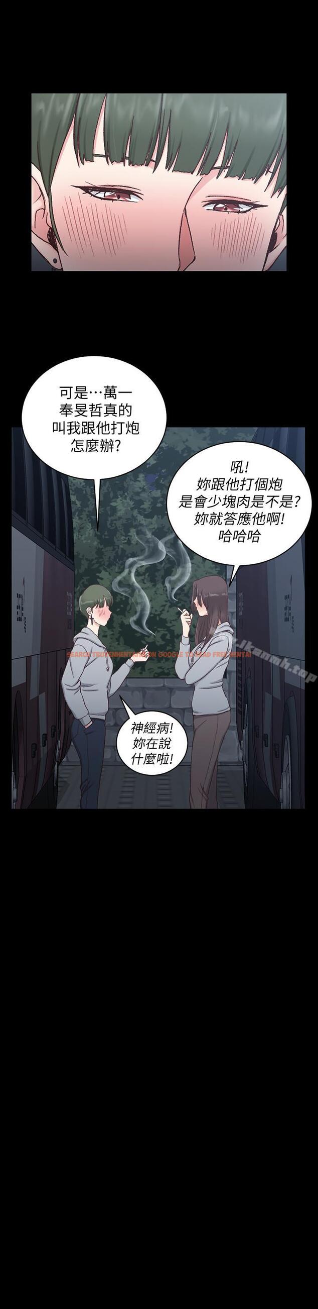 查看漫画淫新小套房 - 第93話-喝醉后好想要 - www.tymanga.com中的161795图片