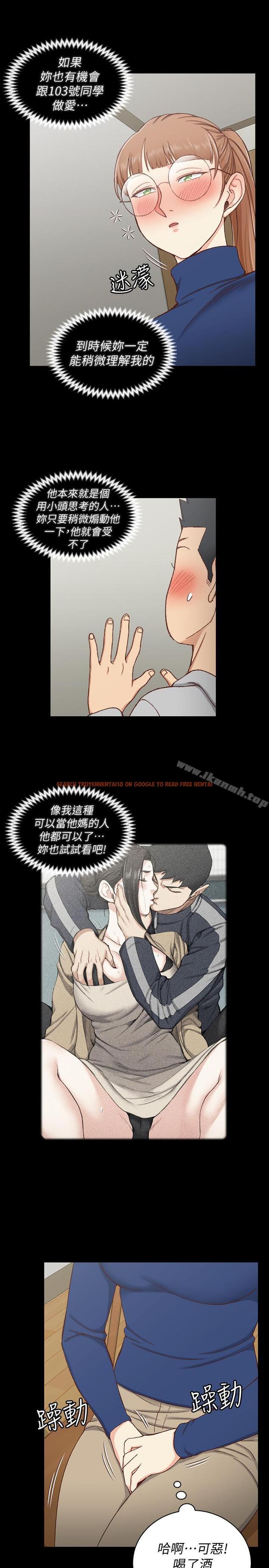 查看漫画淫新小套房 - 第93話-喝醉后好想要 - www.tymanga.com中的161968图片