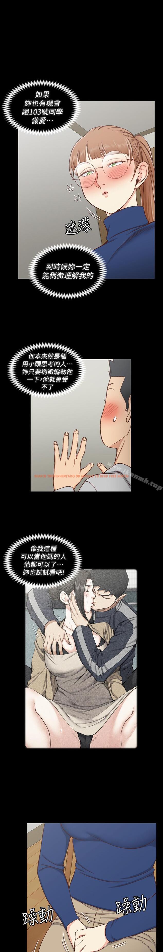 查看漫画淫新小套房 - 第94話-露出本性的色女 - www.tymanga.com中的162016图片