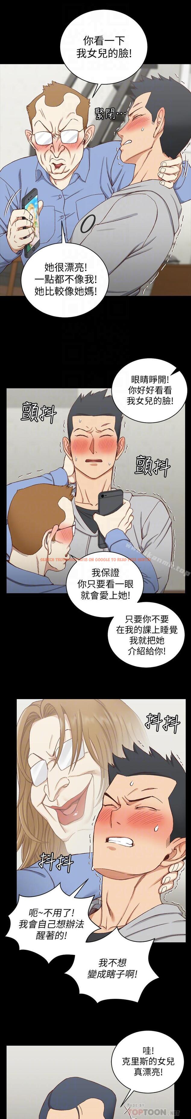 查看漫画淫新小套房 - 第94話-露出本性的色女 - www.tymanga.com中的162105图片