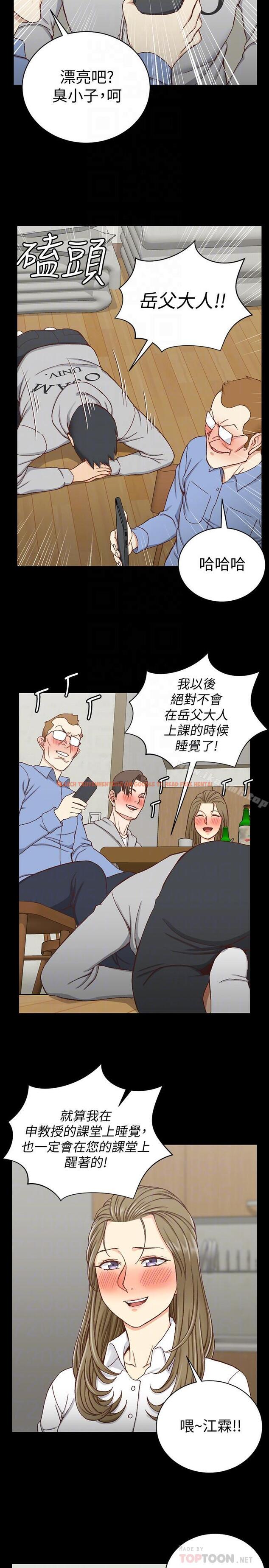查看漫画淫新小套房 - 第94話-露出本性的色女 - www.tymanga.com中的162122图片