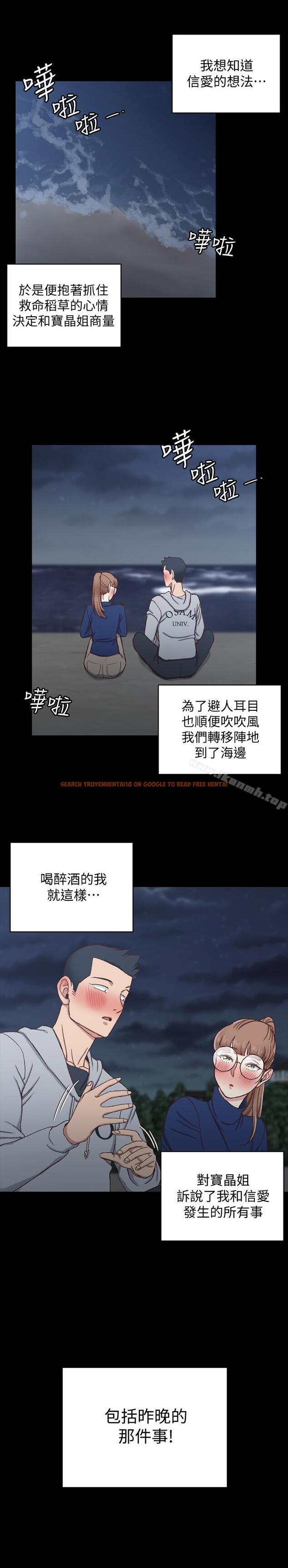 查看漫画淫新小套房 - 第94話-露出本性的色女 - www.tymanga.com中的162772图片
