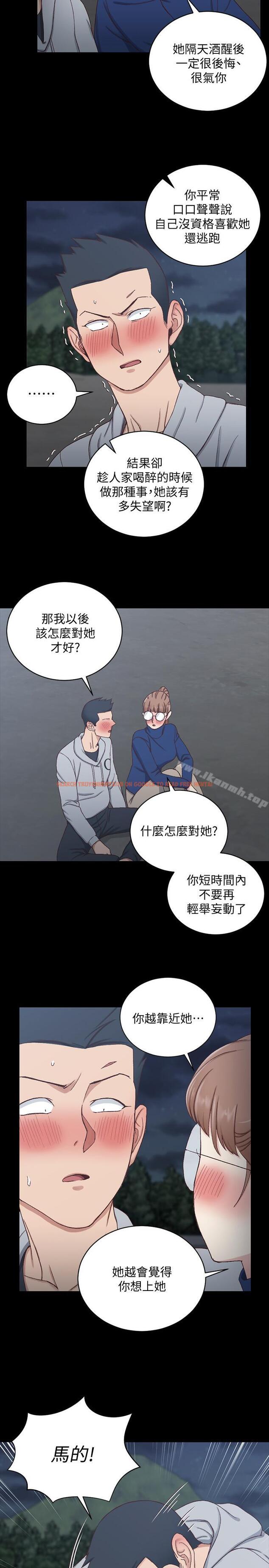 查看漫画淫新小套房 - 第94話-露出本性的色女 - www.tymanga.com中的162880图片