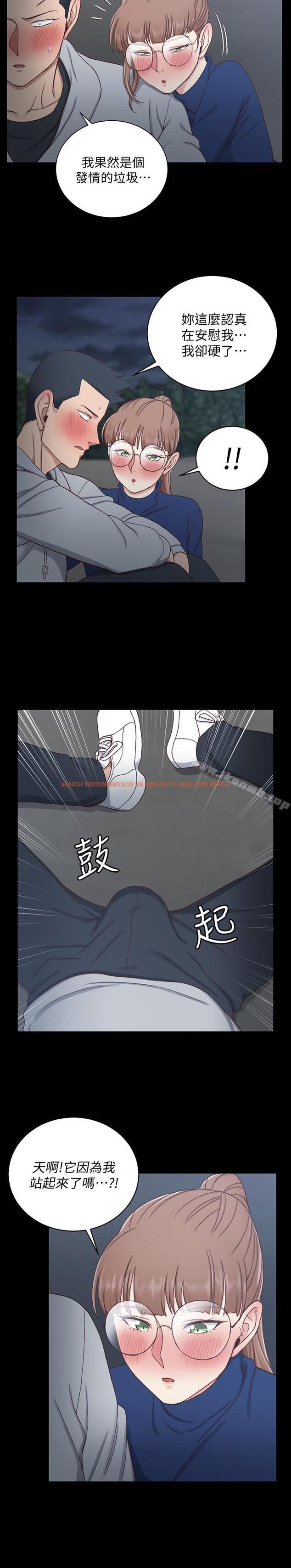 查看漫画淫新小套房 - 第94話-露出本性的色女 - www.tymanga.com中的162976图片