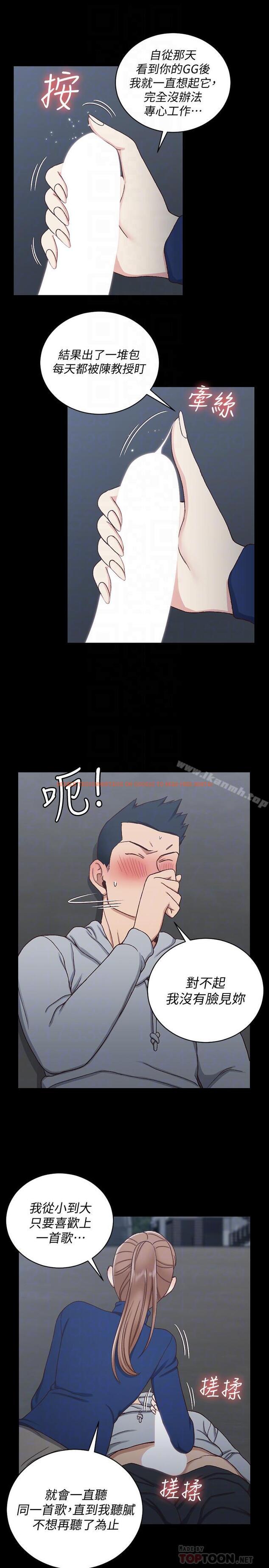 查看漫画淫新小套房 - 第95話-必須滿足助教姐姐的理由 - www.tymanga.com中的163200图片