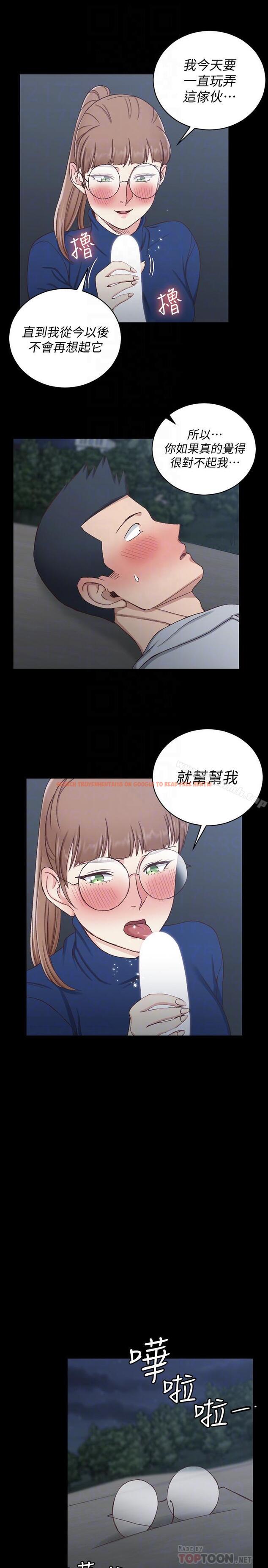 查看漫画淫新小套房 - 第95話-必須滿足助教姐姐的理由 - www.tymanga.com中的163226图片