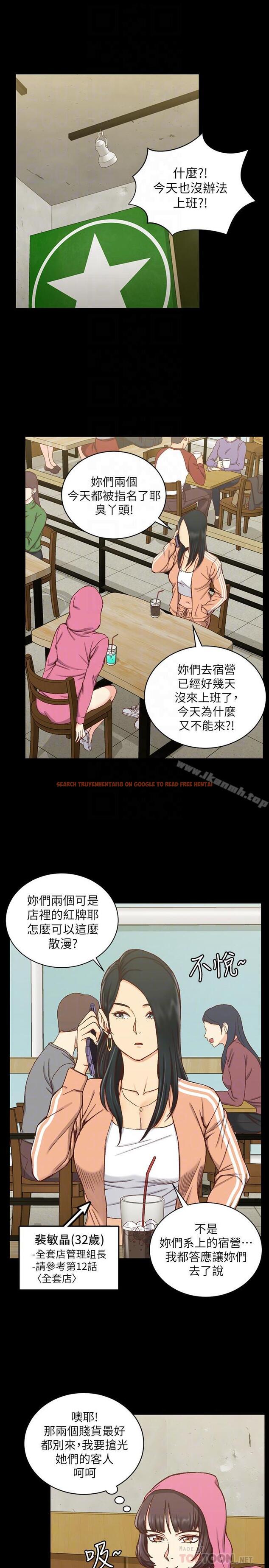 查看漫画淫新小套房 - 第97話-阿姨能滿足我的性幻想嗎 - www.tymanga.com中的163945图片
